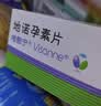 【原研药】唯散宁 地诺孕素片2mg*28片 实拍图