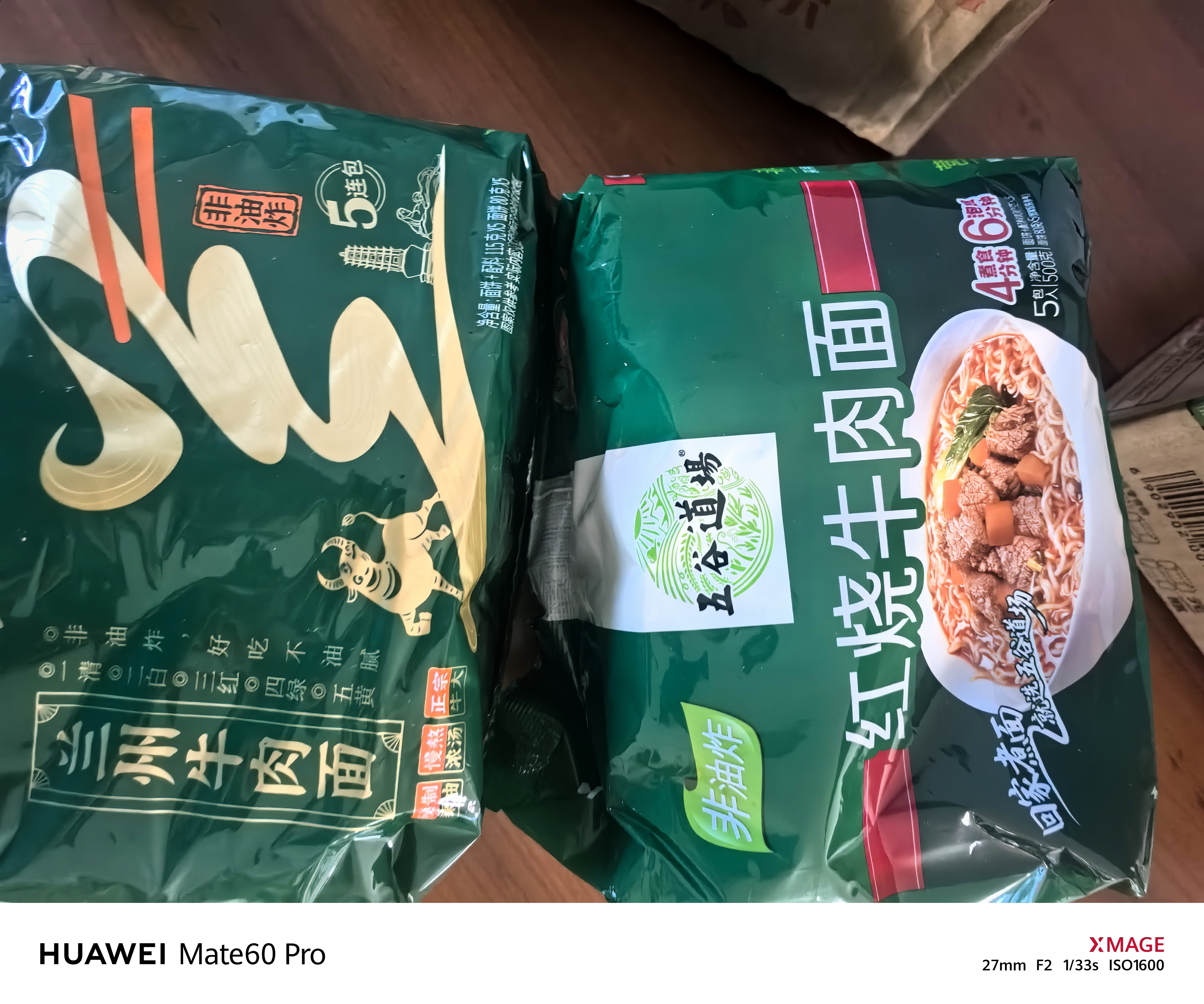 五谷道場红烧牛肉面100g*5袋 +兰州牛肉115g*5袋 实拍图