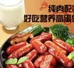 良品铺子迷你小香肠（黑椒味）235g约25小包猪肉肠小香肠休闲零食 实拍图