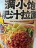 满小饱 肥汁拉面 免煮冲泡即食 非油炸日晒面 劲道 酸辣粉 6桶装 675.6g 实拍图