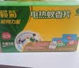榄菊电蚊香片87片+加热器 无香型驱蚊防蚊片电蚊香灭蚊片电热蚊香片 实拍图