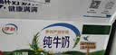 伊利【新鲜日期】纯牛奶苗条装 200ml*24盒 3.2g优质乳蛋白 实拍图