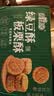 麦酥园 绿豆糕绿豆饼干零食板栗酥饼早餐面包休闲零食品蛋糕点心老人2斤 实拍图