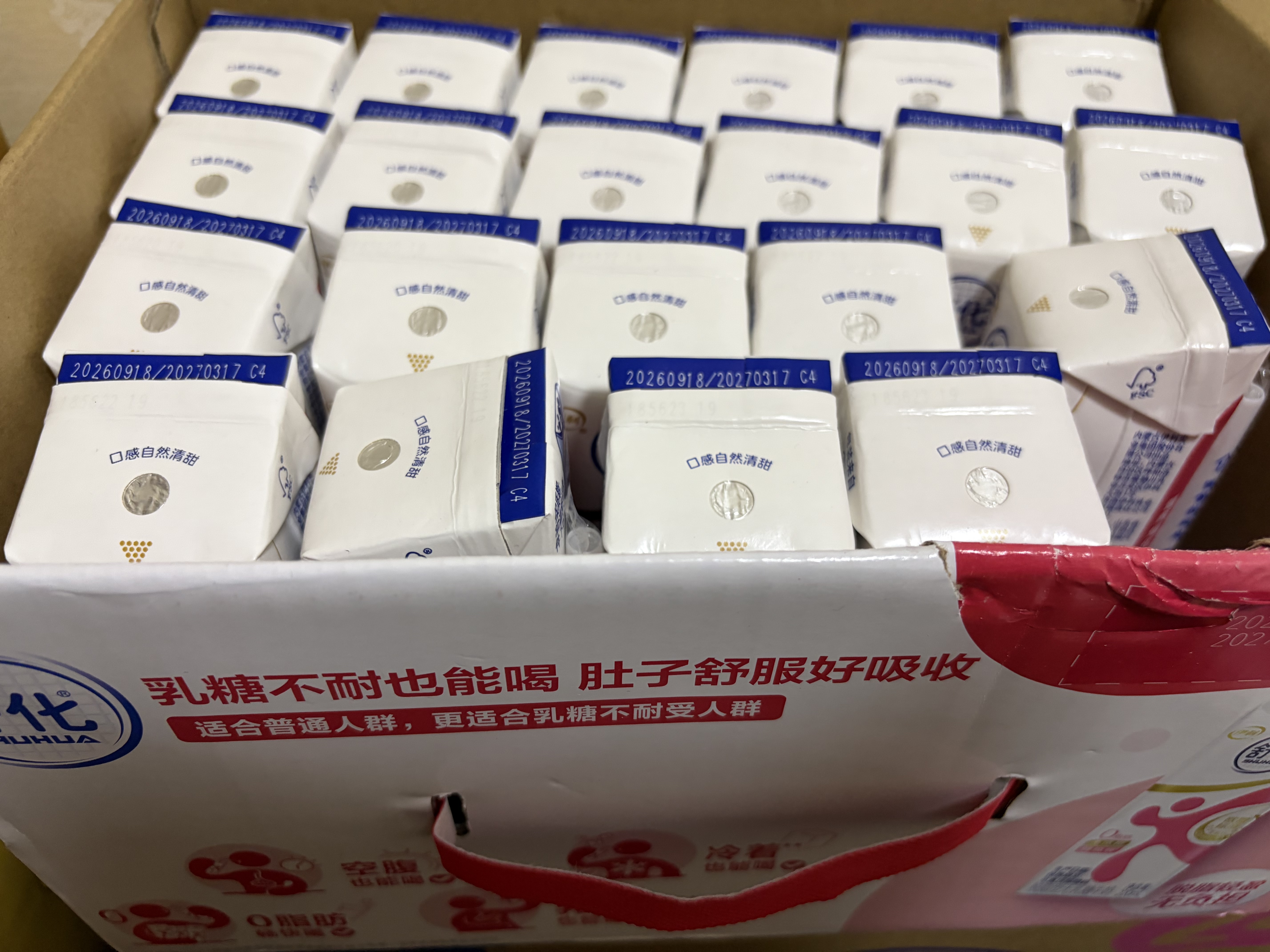 舒化奶0乳糖脱脂牛奶220ml*24盒牛奶整箱京东自营企业团购 礼盒装 实拍图
