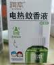 润本电蚊香液驱蚊液45ml*6瓶驱蚊防蚊补充装 实拍图