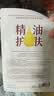 阿芙（AFU）精油护肤玫瑰水亮面膜单片 补水保湿生日礼物 实拍图