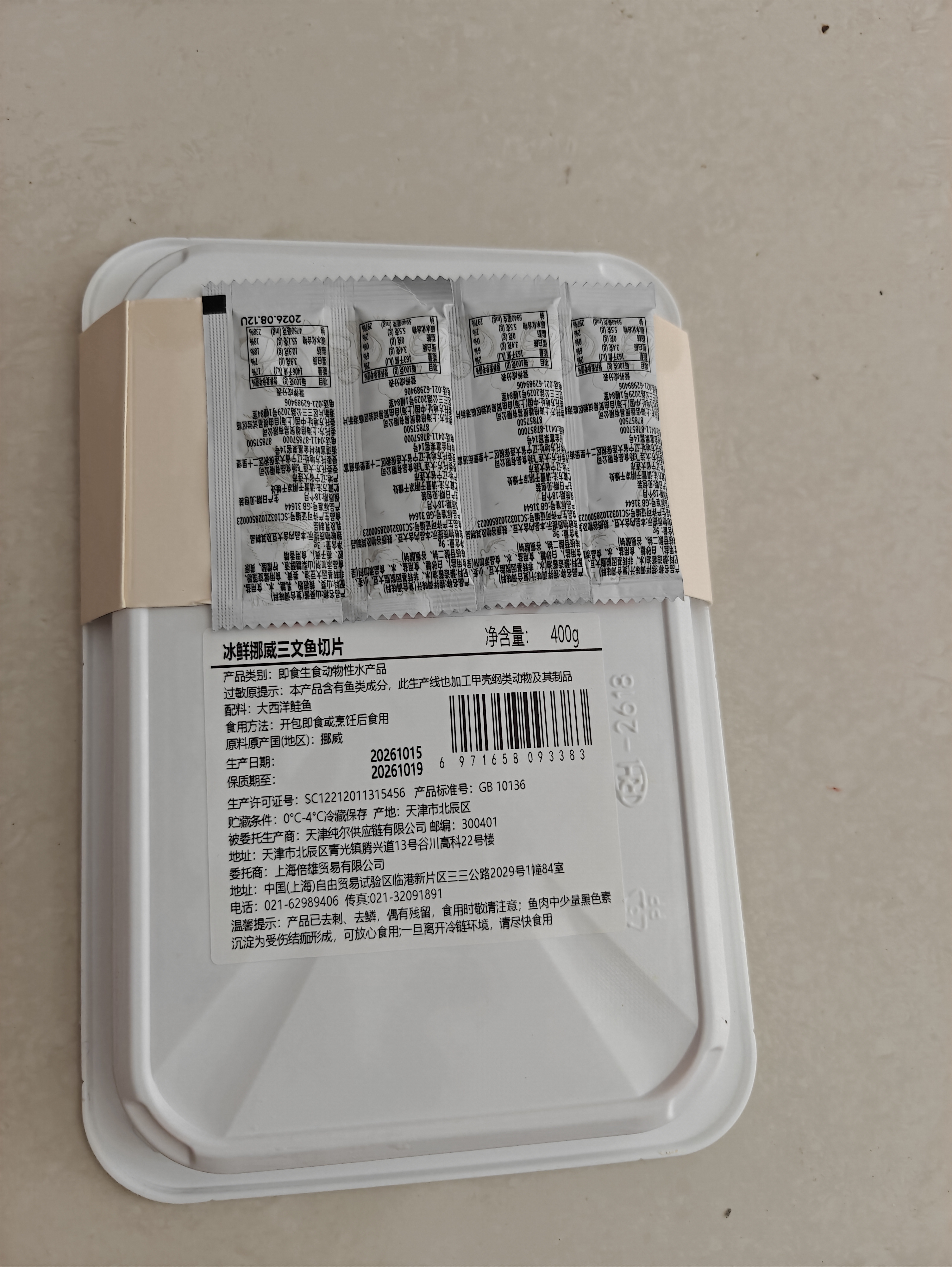 冰鲜挪威三文鱼切片400g 实拍图
