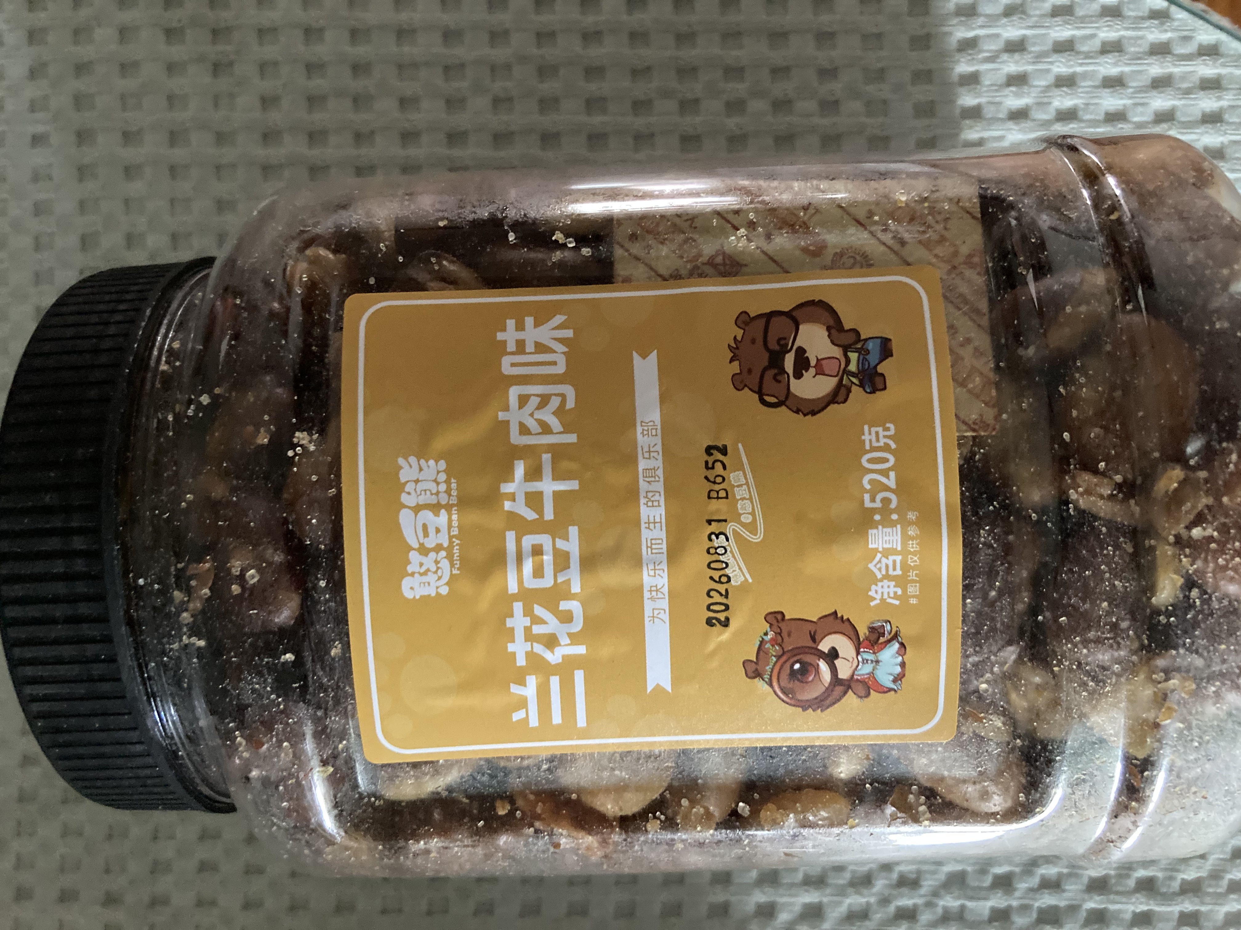 憨豆熊 兰花豆牛肉味520g 罐装炒货蚕豆坚果干果休闲零食小吃 实拍图