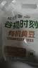 轻禾卡璐东北有机黄豆5斤 豆浆豆 可发豆芽 打豆浆 大豆 五谷杂粮 实拍图