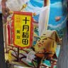 十月稻田 黄豆 2斤 东北大豆 非转基因 打豆浆料包 发豆芽 营养速食早餐 实拍图