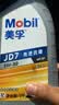 美孚（Mobil）全合成汽机油 5W-30 SP级1L纵驰JD7汽车保养京东养车京东自营 实拍图