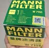 曼牌滤清器（MANNFILTER）机油滤清器机油滤芯W7012/W7151英朗凯越科鲁兹赛欧乐驰乐骋五菱 实拍图