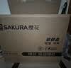 樱花（SAKURA）中式小型18m³大吸力深腔拢烟抽油烟机搭5.2kW大火力猛火灶ZA75+JGE06天然气【套装商品】 实拍图