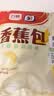 五丰慕斯香蕉包300g*2袋20只蕉香包子馒头点心儿童速食早餐 实拍图