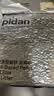 pidan猫砂 豆腐猫砂2.4kg*4包强力吸臭纯猫砂 可冲厕所非膨润土砂 实拍图