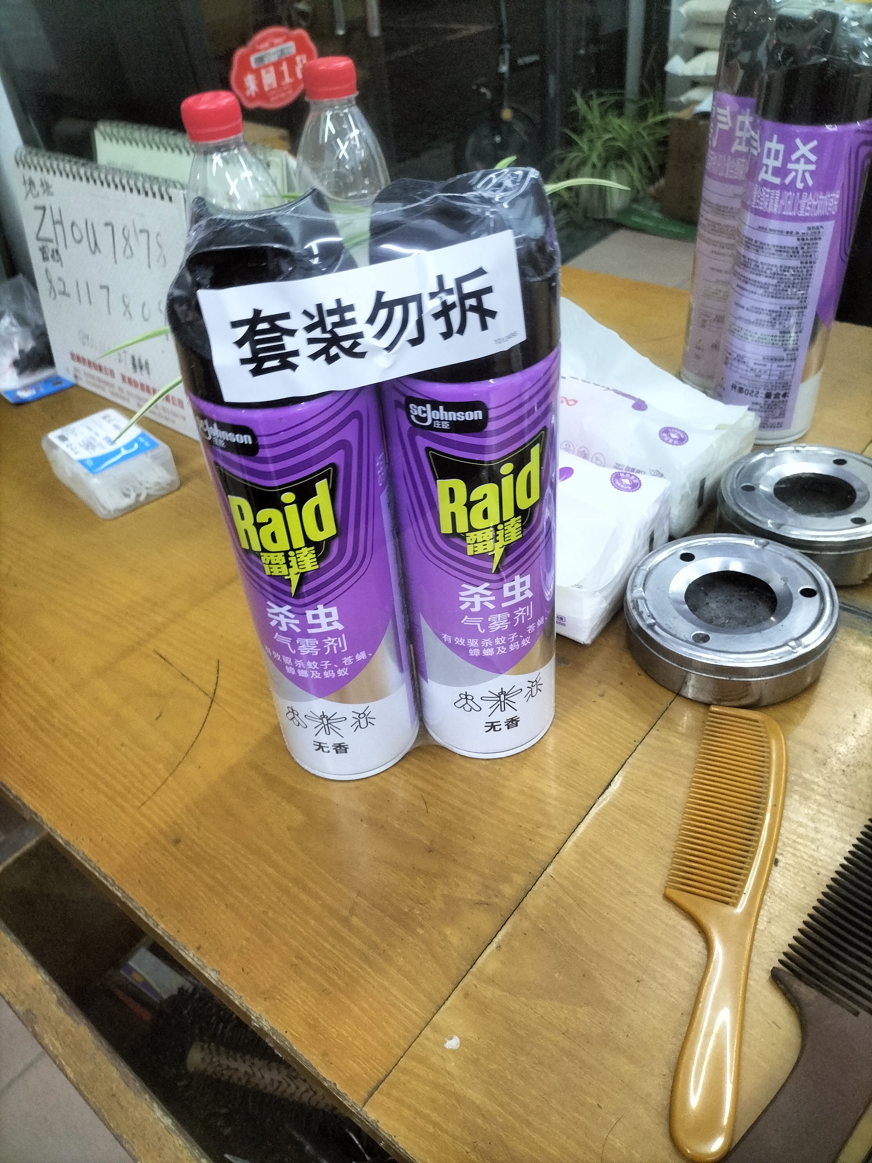 雷达（Raid）杀虫剂喷雾550ml*2瓶无香型家用室内杀虫气雾剂 实拍图