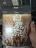 【京东自营】白鹿原 初版复刻 陈忠实逝世十周年纪念版 93版 平装 内外双封（初版典藏本） 陈忠实 茅盾文学奖 当代 小说 人民文学出版社 实拍图