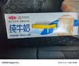 三元方白纯牛奶250ml*24盒 3.3g乳蛋白  丁禹兮同款 实拍图