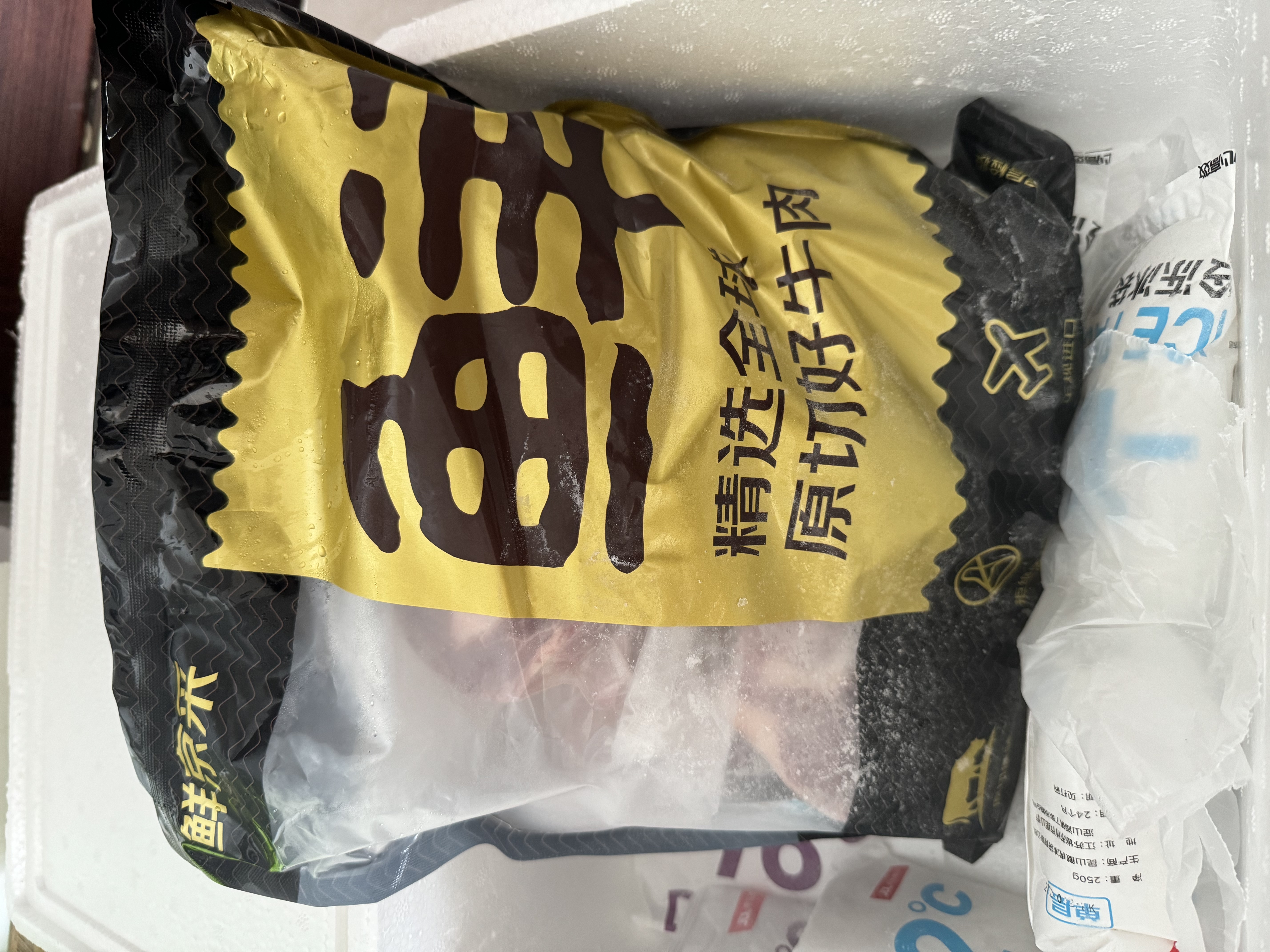 鲜京采惠选 巴西草饲原切眼肉西冷上脑牛排组合3.6斤 健身减脂 实拍图