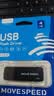 移速（MOVE SPEED）4GB U盘 USB2.0 招标投标u盘 即插即用 稳定读写 企业竞标助力优盘 黑武士系列 实拍图