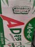 娃哈哈AD钙奶 含乳饮料 220g*24瓶 礼盒装 儿童回忆 实拍图