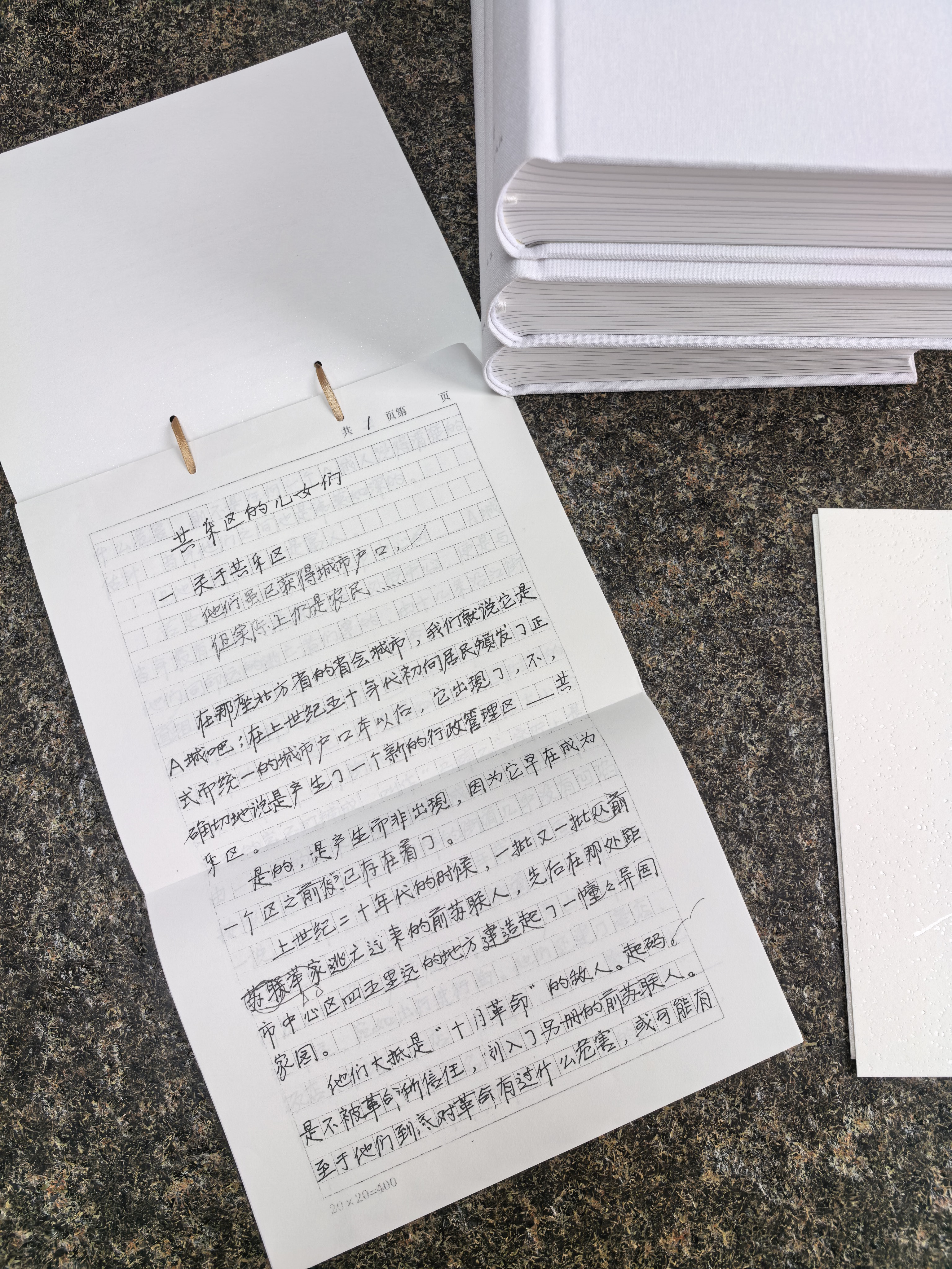 【梁晓声亲签】人世间 纪念版 京东专享限量编号 雷佳音主演 电视剧原著 布面精装锁线 外附礼盒 赠收藏证书烫印银色编码 手稿影印件 独家定制帆布包 实拍图
