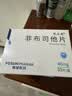 [优立通] 非布司他片40mg*35片/盒 5盒装 实拍图