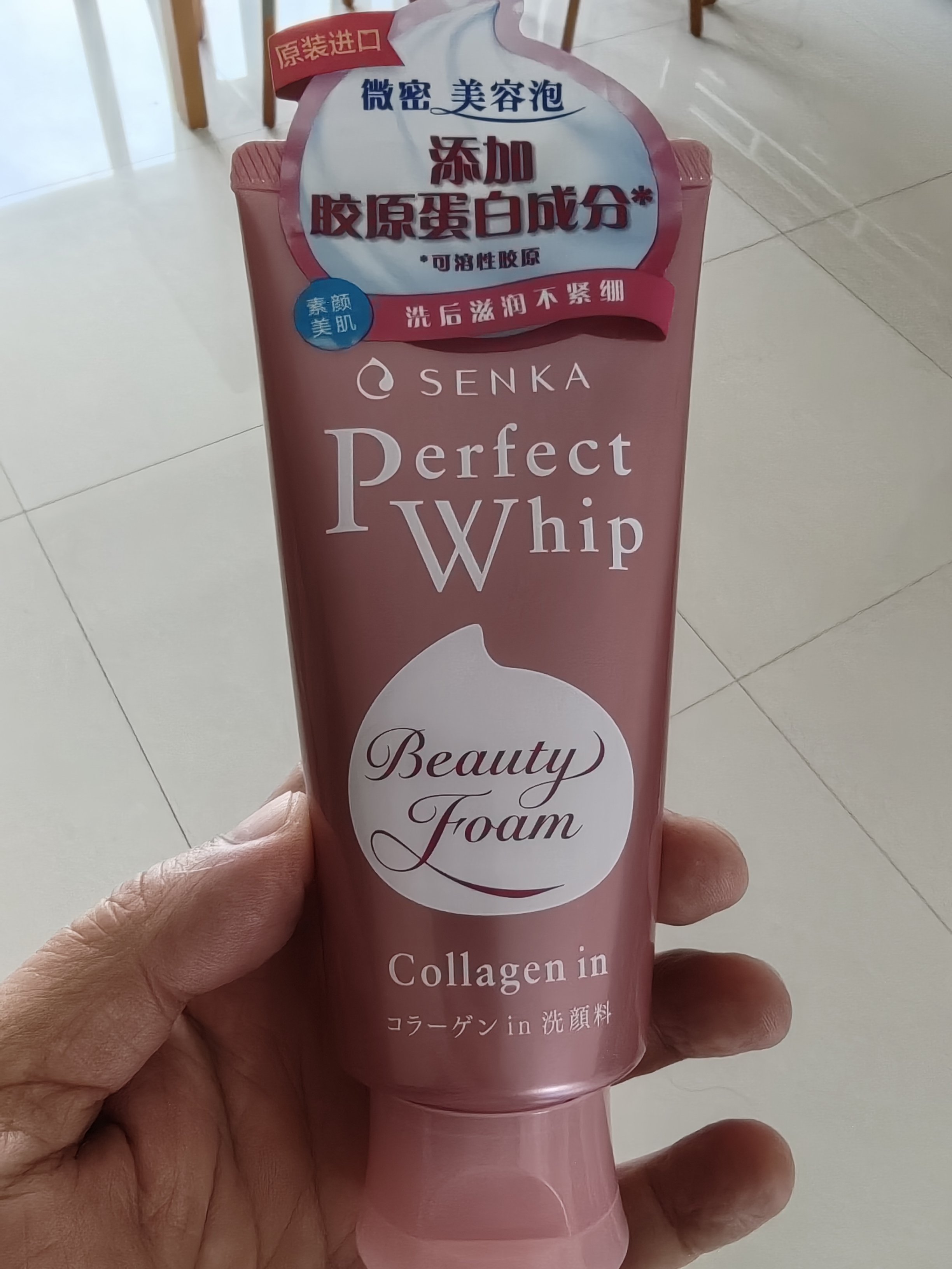 珊珂滋润泡沫洁面膏120g日本进口洗面奶男女士胶原润肤双重保湿洁面乳 实拍图