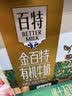 天友【中秋礼盒】有机牛奶金百特甄选燕麦小米山药250ml*12盒梦幻盖 实拍图