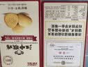 江中猴姑猴头菇养胃苏打饼干中和胃酸中老年人孕妇零食品国庆礼盒960g 实拍图