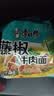 康师傅 方便面 经典藤椒牛肉面五连包103g*5 泡面袋装速食 方便食品 实拍图