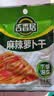 吉香居麻辣萝卜干80g*5袋嘎嘣脆香辣萝卜条佐餐下饭咸菜即食 实拍图
