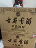 古井贡酒 年份原浆献礼 浓香型白酒 50度 500mL*6瓶 整箱装 过节送礼 实拍图