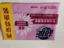 超能女士内衣皂茉莉清香101g*4块除菌洗衣皂安全祛异味内裤专用敏感肌 实拍图
