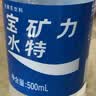 宝矿力水特电解质水功能性运动饮料500ml*15瓶 整箱装补充能量水分 实拍图