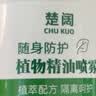 户外旅行夏季植物精油防护喷雾儿童婴儿随身户外运动 1瓶装【植物精油防护喷雾】限时 实拍图
