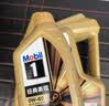 美孚（Mobil）全合成汽机油0W-40 SP级1L*4 金美经典表现 汽车保养京东养车自营 实拍图