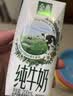 伊利【新鲜日期】金典纯牛奶早餐奶250ml*16盒3.6g 礼盒装 实拍图
