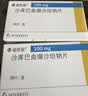 【原研进口】诺欣妥 沙库巴曲缬沙坦钠片 0.1g*28片/盒 实拍图