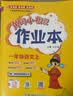 当当【2026秋新版】新版黄冈小状元作业本一二三四五六年级上册下册语文数学英语全套人教版北师大版外研版科学教科版小学同步练习册天天练课时练 一年级上册-2026秋 【2本】语文+数学 人教版 晒单实拍图
