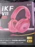 iKF V11 Pro7.1四模无线游戏耳机头戴式7.1环绕音效蓝牙有线电竞专用三角洲FPS无畏契约辨位  浆果色 实拍图