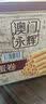 永辉澳门鸡蛋卷原味500g礼盒休闲零食曲奇饼干节日送礼糕点早餐特产 实拍图