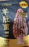 十月稻田 羊肚菌 30g（5-8cm）云南产 菌菇汤包 鸡汤煲汤火锅食材 实拍图