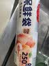 美丽雅保鲜袋食品级小号250只17*25cm厨房冰箱加厚食品分装袋密封袋 实拍图