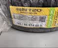 佳通轮胎(Giti)轮胎185/65R14 86H T20 适配 长安悦翔/北汽/斯柯达晶锐 实拍图
