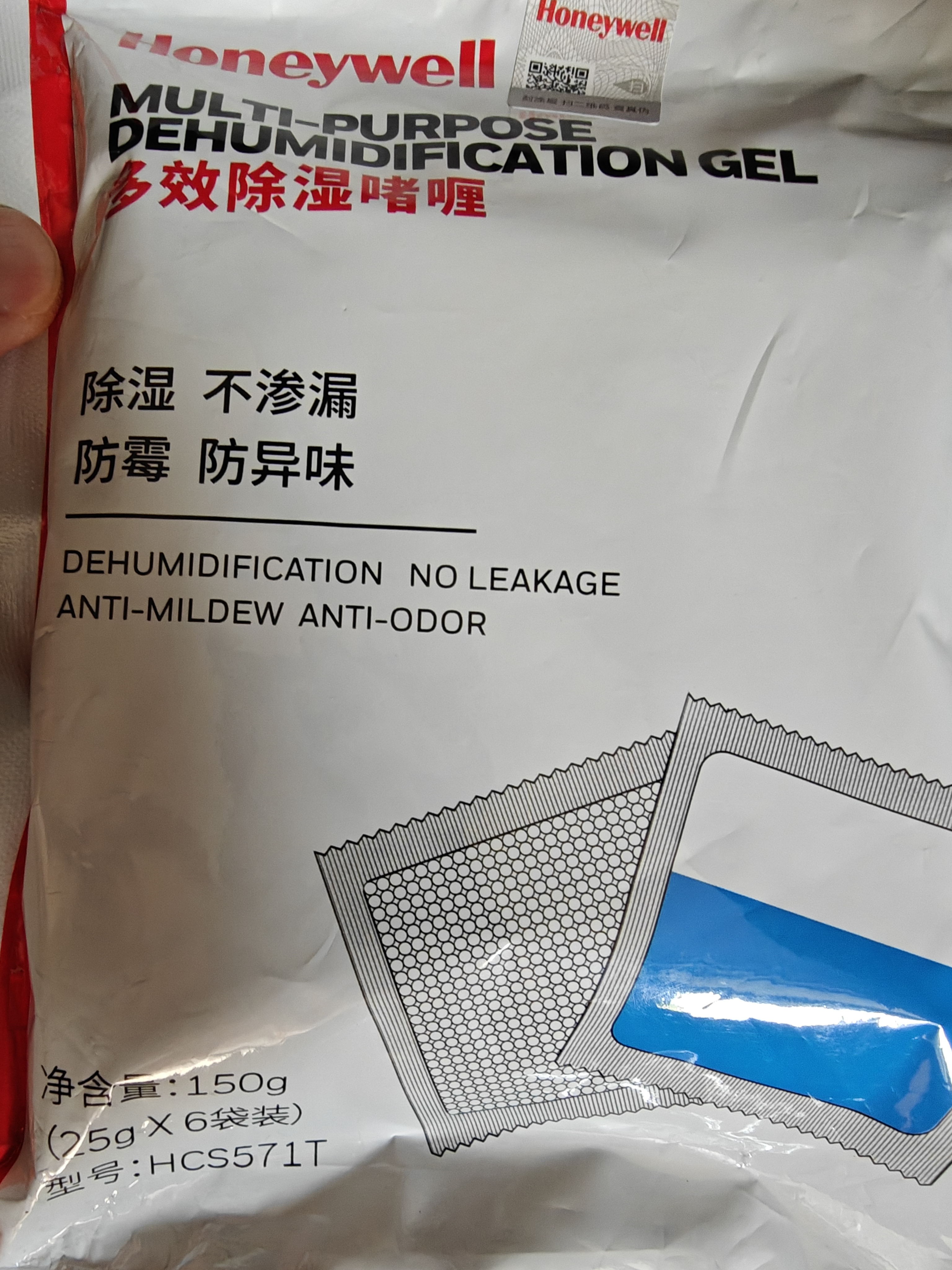 霍尼韦尔（Honeywell）除湿袋衣柜防潮除味驱虫干燥剂除湿盒车内防潮袋吸湿神器 实拍图