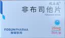 [优立通] 非布司他片 20mg*12片/板*3板/盒 3盒装 实拍图