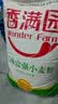 香满园 面粉 中筋粉 美味富强小麦粉 20斤 包子饺子馒头饼手擀面 实拍图