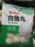 潮夫道白鱼丸250g正宗潮汕手打鱼丸关东煮空气炸锅麻辣烫烧烤火锅食材 实拍图