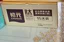 初元江中复合肽营养品术后恢复放化疗免疫力中秋礼盒送长辈100ml*15瓶 实拍图